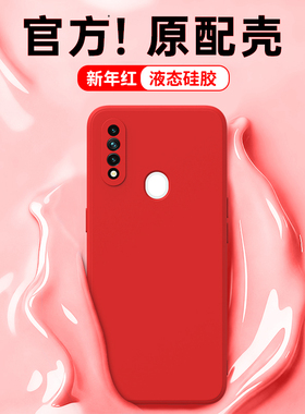新年红适用oppoA8手机壳A8硅胶oppo保护套pdbm00全包oppopdbm防摔本命年opp0pp0八opa红色马年男oppa女软外壳