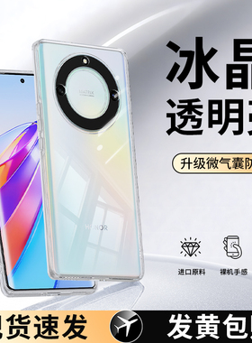 适用荣耀X40手机壳honorX40GT竞速版X40i透明新款honor华为X9a套叉四零全包防摔RMO一AN00超薄男女anoo软外壳