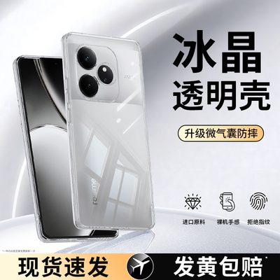 适用Realme真我GTneo6手机壳realmeGTneo6se透明超薄新款gt硅胶neo套RMX3850全包防摔gtnoe男女oppo外壳3852