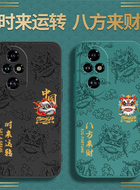 国潮浮雕适用荣耀200手机壳honor200Pro华为ELP一AN00中国风新款ELI软硅胶保护套男女防摔por专用二百后p外壳