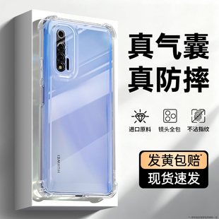 适用华为Nova6手机壳5G版WLZ一AN00新款透明硅胶nove65G保护套nava镜头全包超薄男女士气囊防摔n高级感软外壳