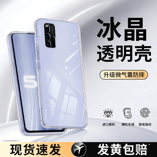 适用IQOO3手机壳vivoiqoo3新款v1955a透明硅胶vivo爱酷iq003ipoo套iqqo男iooq女lqoo全包icoo超薄防摔vivoiq
