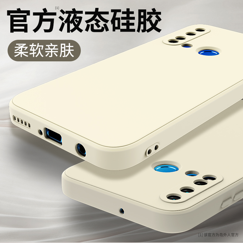 硅胶软壳 肌肤手感 全包防摔