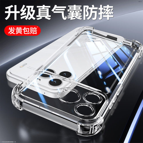 透明硅胶软壳，全包防摔