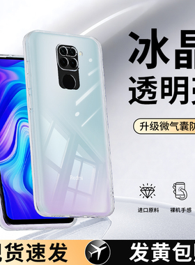 适用红米10x手机壳Redmi10xpro新款透明M2003J15SC小米10x5g超薄套4g版pro全包Redmix防摔高级感软M2004J7AC