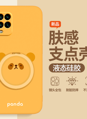圆脸熊猫适用小米10青春版手机壳mi10litezoom新款lite zoom硅胶M2002J9E带支架支点壳套小米十全包防摔外壳