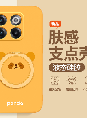 圆脸熊猫适用一加ACEPro手机壳oneplusACE竞速版1+ace新款oneplus硅胶套oppo支架支点壳全包防摔男女pro外壳