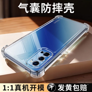 适用oppoReno4手机壳Reno4新款oppo透明硅胶5G保护套por气囊防摔镜头全包0pp0pporeno45g男女系列超薄软外壳