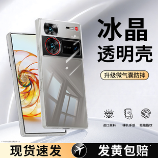 适用努比亚Z60ltra手机壳Z50SPro透明新款nubia硅胶nubiaz50u中兴领先版s套超薄防摔spor软男女pro外壳uitra