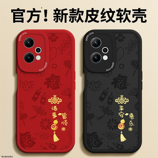 适用oppoK10x手机壳K10活力版 小羊皮硅胶5G保护套PGGM10全包防摔新年红色本命年2026马年男女软外壳 oppo新款