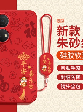 适用荣耀畅玩30手机壳马年玩畅30plus/30m新款honor新年华为硅胶红色2026本命年套三十防摔vne一an00男40女软