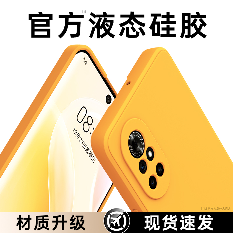 硅胶软壳 肌肤手感 全包防摔