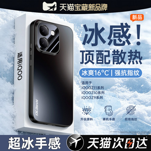 亲肤磨砂 强抗指纹 全包防摔
