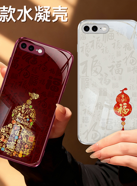 适用苹果7手机壳iPhone8/6/7Plus/8Plus/6splus/6s红色2026新年新款硅胶套全包防摔马年过年六i七八p男女外壳