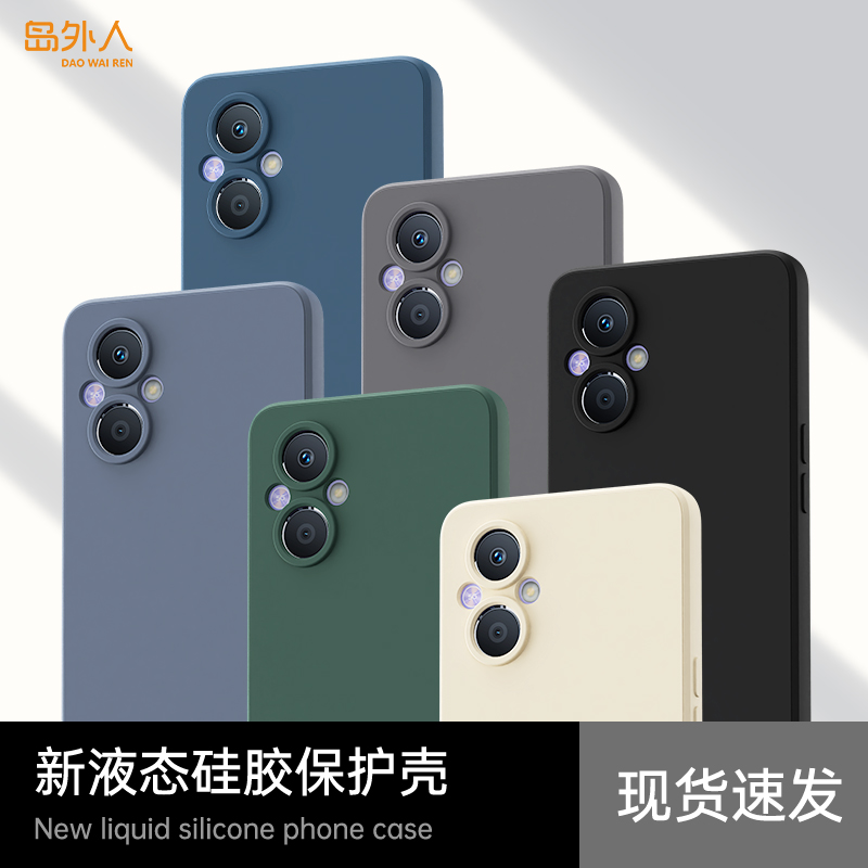 适用oppoA96手机壳A97新款5G液态硅胶0pp0保护套PFUM10全包防摔975G965G软外壳OPPOPFUM男女OPPOPFTM啊后PFTM