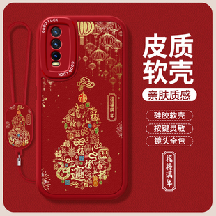 Y70t新款 vivo小羊皮硅膠viv0本命年2025新年蛇年套維沃全包防摔男女丫 Y50 福祿滿年適用vivoY70s手機殼Y51s
