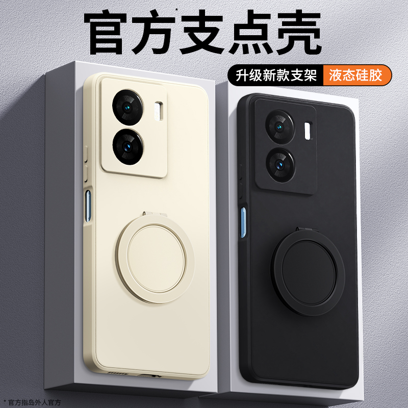 支架壳适用IQOOZ7系列手机壳