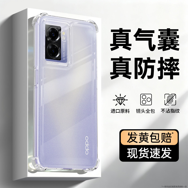 适用oppoA57手机壳A56s新款5G透明硅胶oppo保护套PFTM20opa全包575g防摔男oppa女opp0pp0ppoa软外壳oppoPFTM,3C数码配件,手机保护套/壳,淘宝优惠券,粉丝福利购,淘宝优惠卷