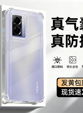 适用oppoA57手机壳A56s新款5G透明硅胶oppo保护套PFTM20opa全包575g防摔男oppa女opp0pp0ppoa软外壳oppoPFTM
