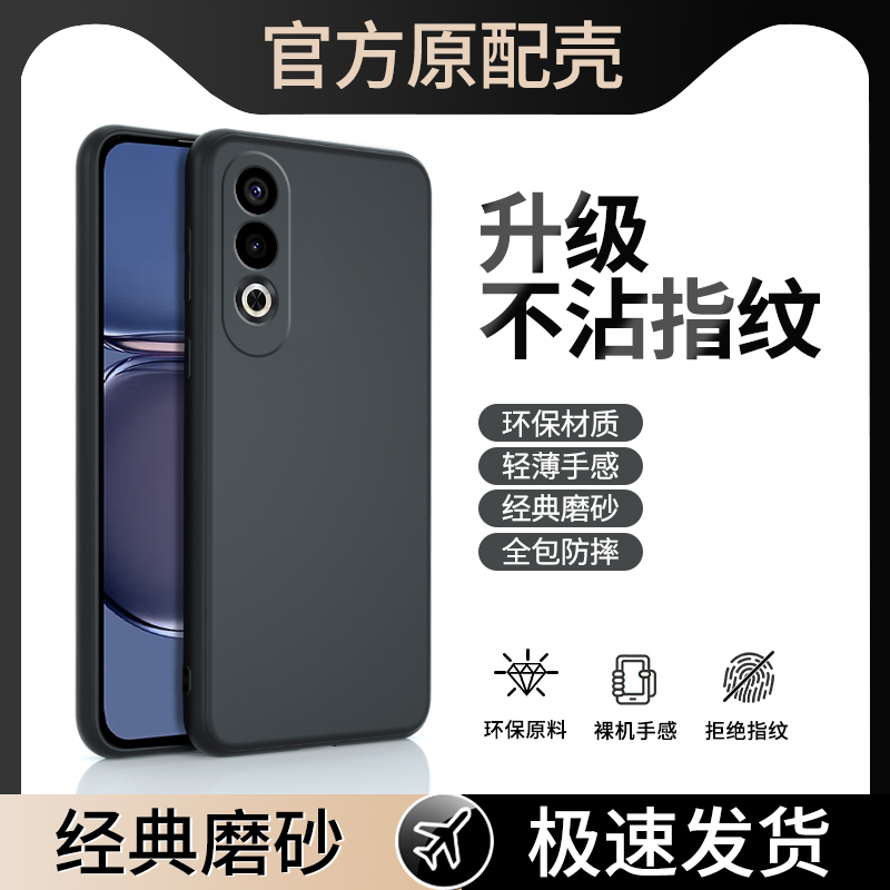 适用一加Ace3v/Ace3手机壳磨砂