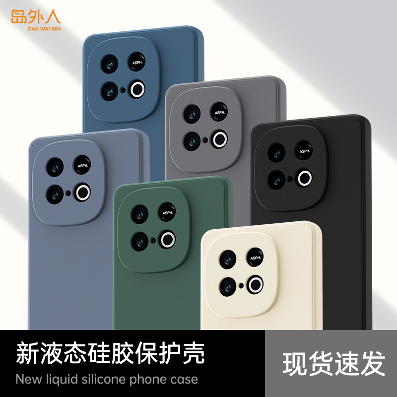 硅胶软壳 肌肤手感 全包防摔