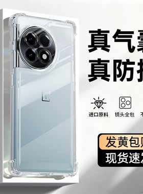 适用一加Ace2Pro手机壳oneplusACE2新款1+AEC2透明硅胶oppo气囊防摔保护套PHK110镜头全包男女PJA高级软外壳