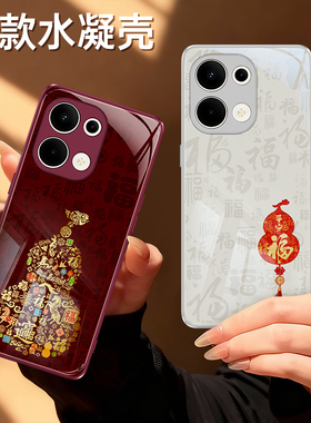 适用oppoReno9手机壳Reno9Pro十新款oppo5G硅胶opopreno红色2026新年套opporeon9pro+防摔马年过年95G男女软