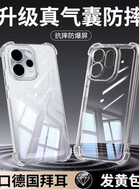 适用oppoReno15手机壳Reno14Pro新款保护套OPPO透明硅胶13气囊防摔12镜头全包11/10+9/8/7se6/5k4男女C软外壳