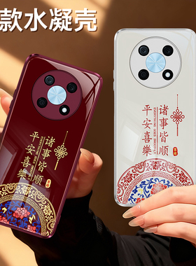 适用华为畅享50pro手机壳优畅享50plus新款5G硅胶红色2026新年套5G畅想50p畅亨过年男女喜庆马年防摔荣耀外壳