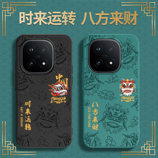 国潮浮雕适用iQOO15手机壳vivoiQOO15新款保护套vivo中国风液态硅胶镜头全包防摔爱酷十五专用外壳ipoo男女iq