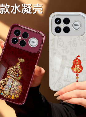 适用红米K90手机壳RedmiK90ProMax硅胶套红色2026新年Redmi小米新款全包防摔Pro男女Max喜庆马年过年k9o外壳