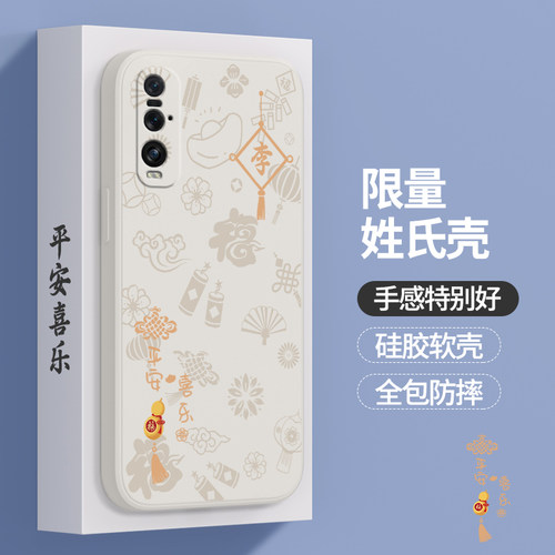 硅胶软壳 肌肤手感 全包防摔