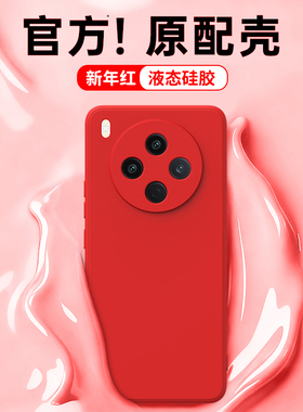 新年红适用vivoY500Pro手机壳Y500Por新款保护套vivo液态硅胶全包防摔男女viv0有本命年红色马年丫V2516A外壳