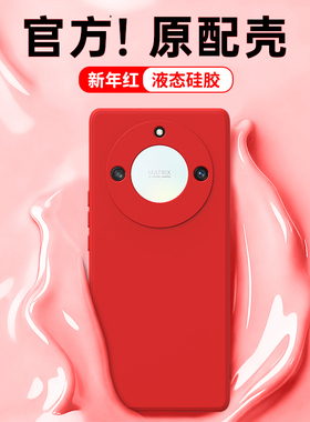 新年红适用荣耀X40手机壳honorX40GT竞速版新款honor华为X9a硅胶保护套全包防摔本命年红色马年男女软外壳后