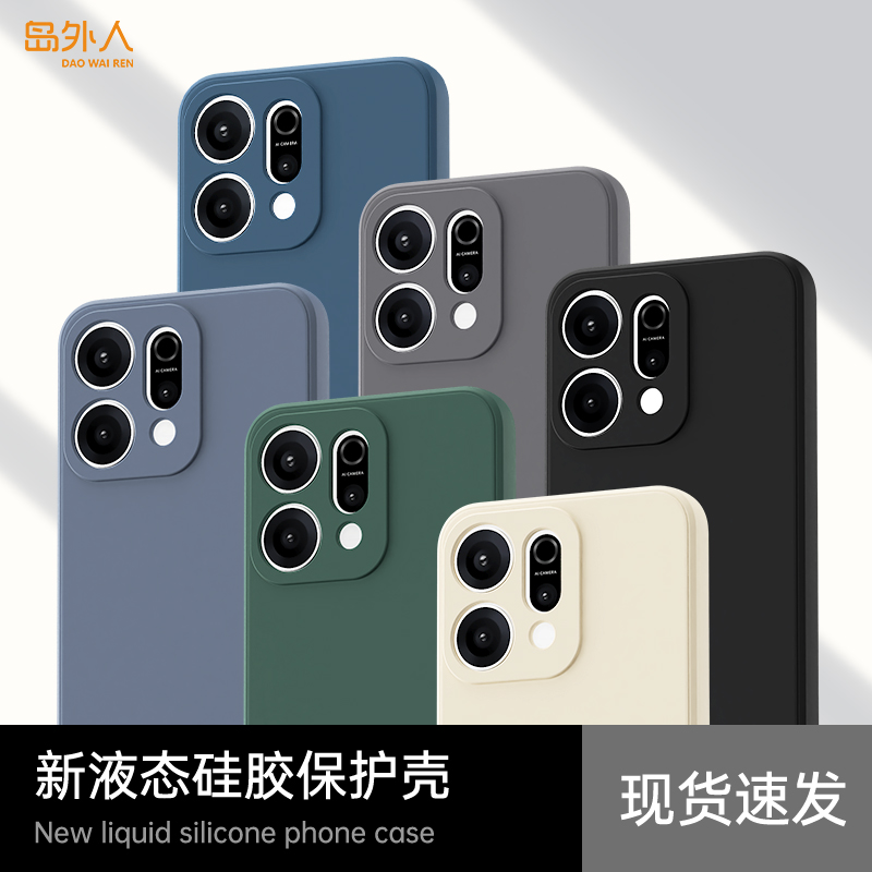 手感升级适用Reno14系列手机壳