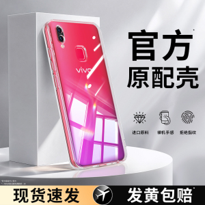 适用vivou1手机壳vivoy91/y95透明新款vivo硅胶viv0全包保护套viviu超薄防摔viviy丫男女u1高级感vovoy软外壳