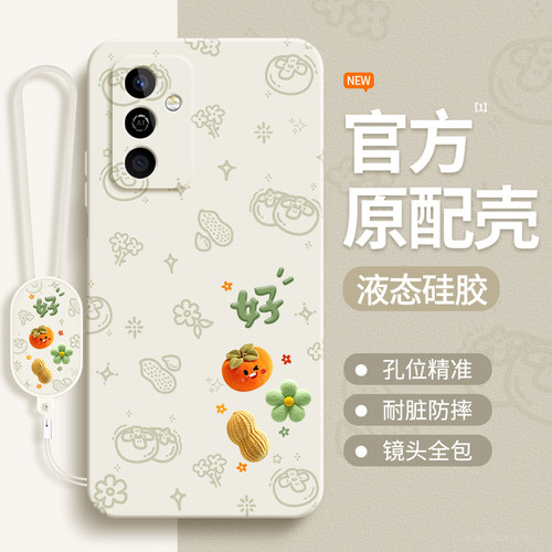 硅胶软壳 肌肤手感 全包防摔