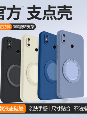 适用小米max3手机壳max1新款max2液态硅胶mimax3保护套mi支点壳带支架镜头全包xiaomi防摔三男女磁吸软壳外壳
