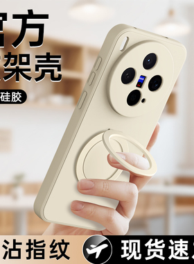 适用vivoX300手机壳X200Pro新款100Ultra90s70t80硅胶x60曲屏版vivo套支点壳带支架全包防摔spro男女软外壳+