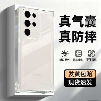 适用三星S22Ultra手机壳s22/s22+新款galaxys22十galaxy透明硅胶u5G气囊防摔保护套samsungs镜头全包加软外壳