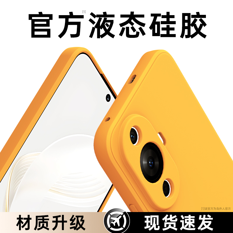 硅胶软壳 肌肤手感 全包防摔