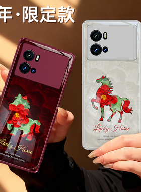 新年油画小马适用IQOO9手机壳vivoiqoo9pro新款vivo硅胶por保护套icoo2026马年限定红色过年男iq009女软外壳