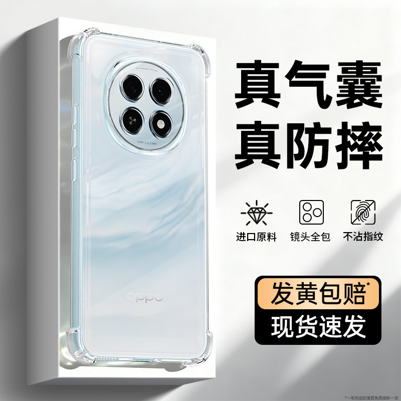 适用oppoA5手机壳A5Pro新款OPPO活力版5G透明硅胶A5Plus保护套0pp0气囊防摔镜头男A55G女opa全包超薄oppa外壳,3C数码配件,手机保护套/壳,淘宝优惠券,粉丝福利购,淘宝优惠卷