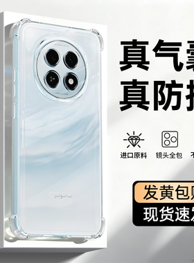 适用oppoA5手机壳A5Pro新款OPPO活力版5G透明硅胶A5Plus保护套0pp0气囊防摔镜头男A55G女opa全包超薄oppa外壳