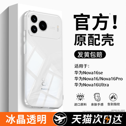 透明硅胶软壳，全包防摔