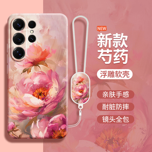 芍药花朵适用三星S25Ultra手机壳S25新款 硅胶galaxys粉色保护套plus十uitra男女u全包防摔samsungs加外壳 S25