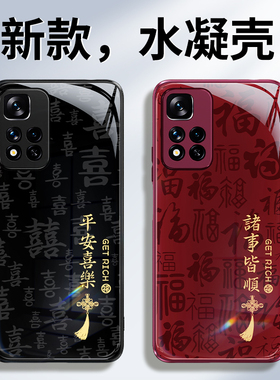 适用红米Note11Pro+手机壳RedmiNote11tpro+新款11R/11Epro/11se/11s硅胶2026新年红色Redmi小米套马年防摔s