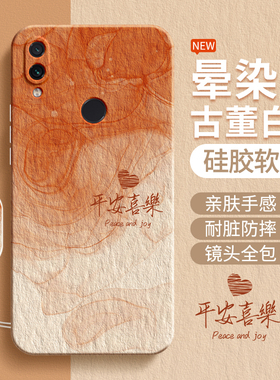 适用红米Note7手机壳新款RedmiNote7Pro液态硅胶redmi小米保护套简约渐变个性男p女por全包n0te防摔软壳外壳