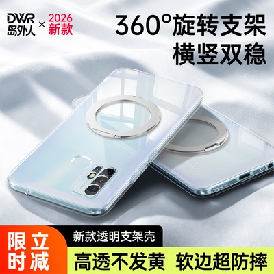 【360°旋转支架】适用vivoz6手机壳z5/z5x/z5i透明新款vivo硅胶z3保护套z1全包超薄u3防摔带支架男女生外壳