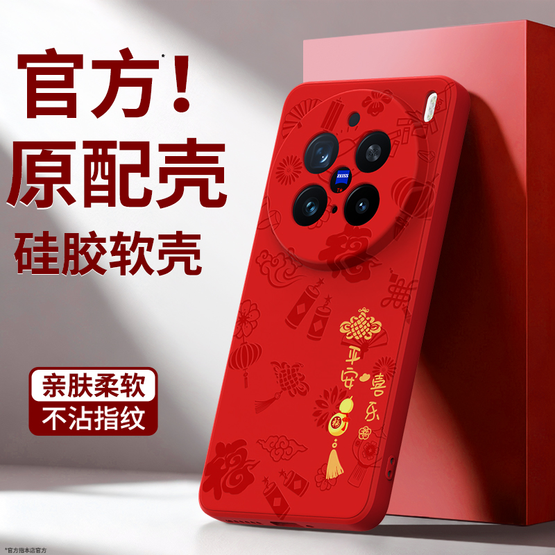 硅胶软壳 肌肤手感 全包防摔